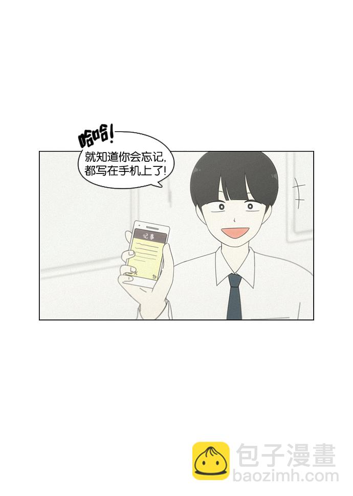🍔恋爱革命 [第74话] 回想 第11页