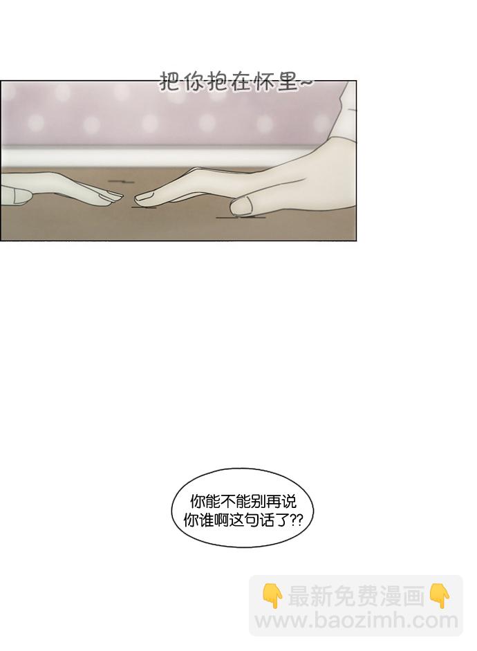🍔恋爱革命 [第74话] 回想 第14页