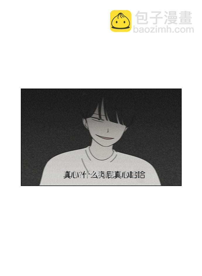 🍔恋爱革命 [第74话] 回想 第16页