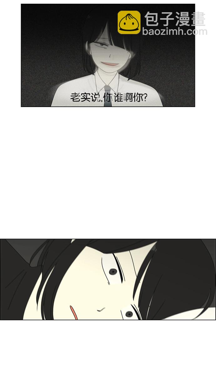 🍔恋爱革命 [第74话] 回想 第17页