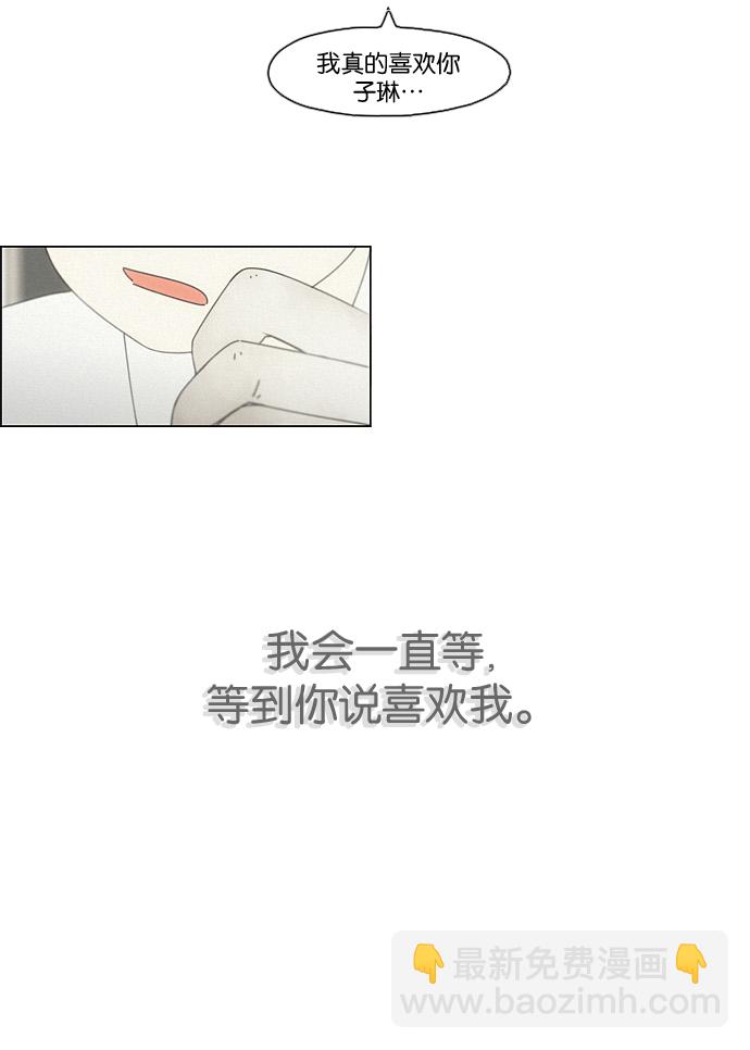 🍔恋爱革命 [第74话] 回想 第19页