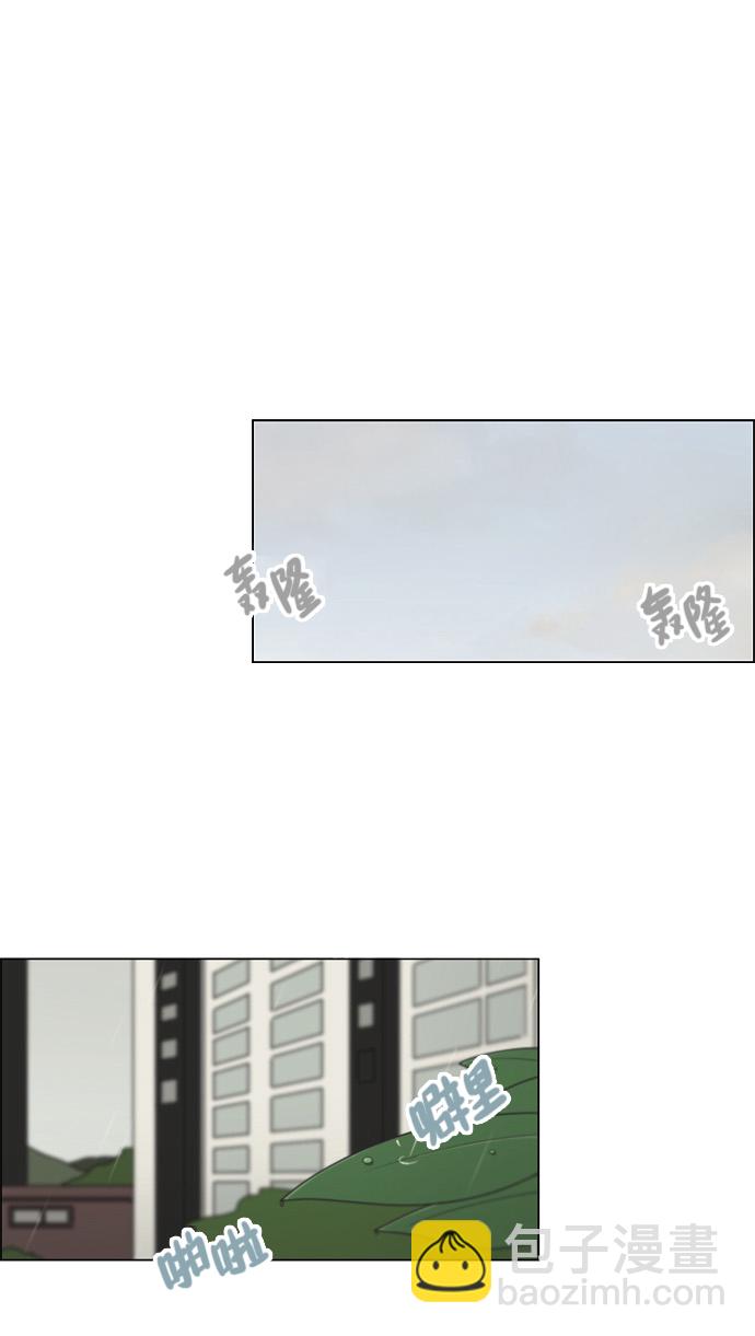🍔恋爱革命 [第74话] 回想 第2页