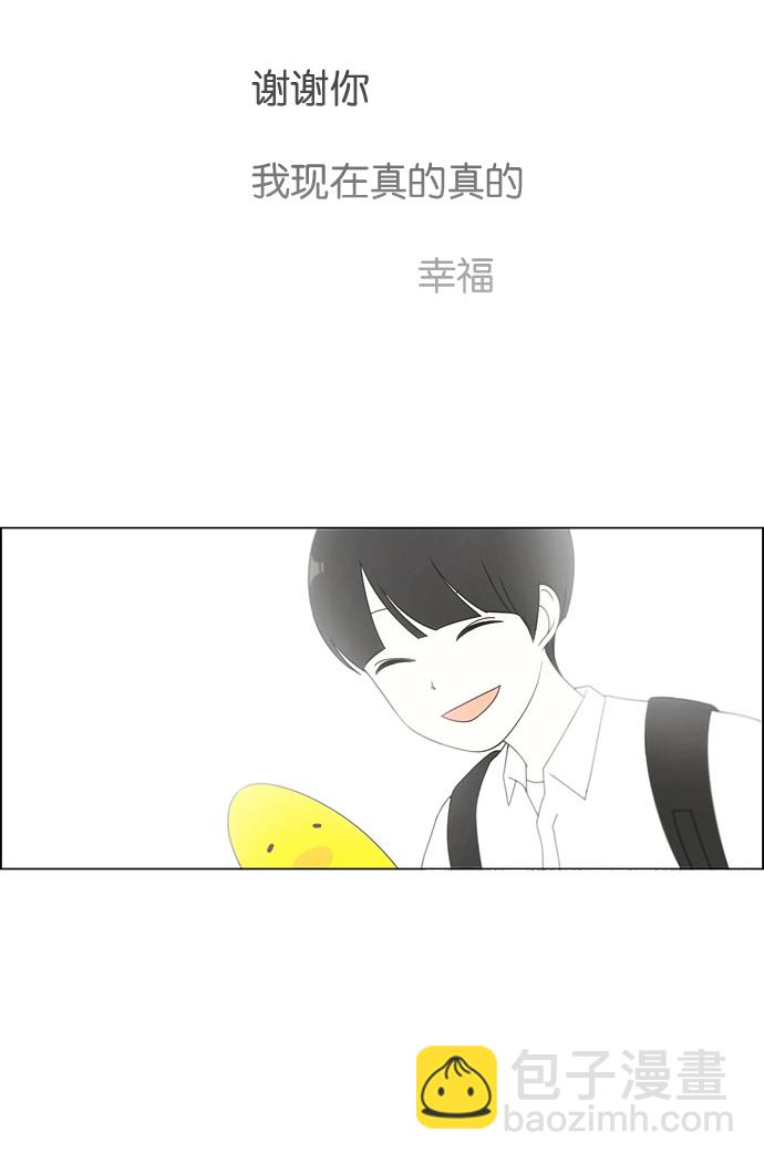 🍔恋爱革命 [第74话] 回想 第21页