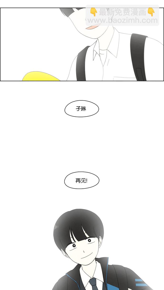 🍔恋爱革命 [第74话] 回想 第22页