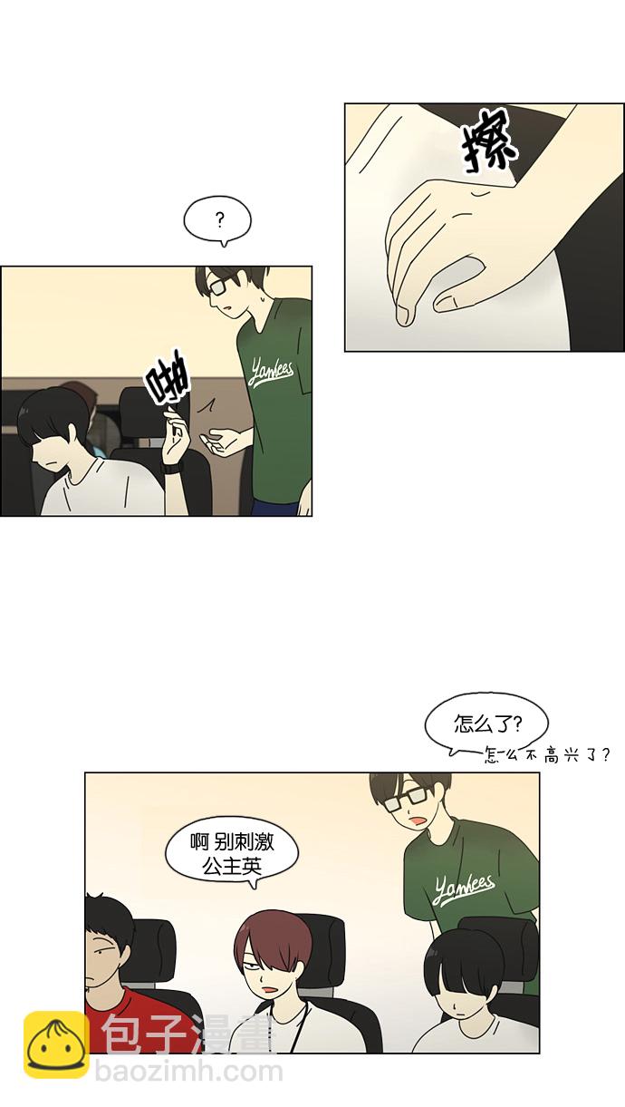 🍔恋爱革命 [第74话] 回想 第34页