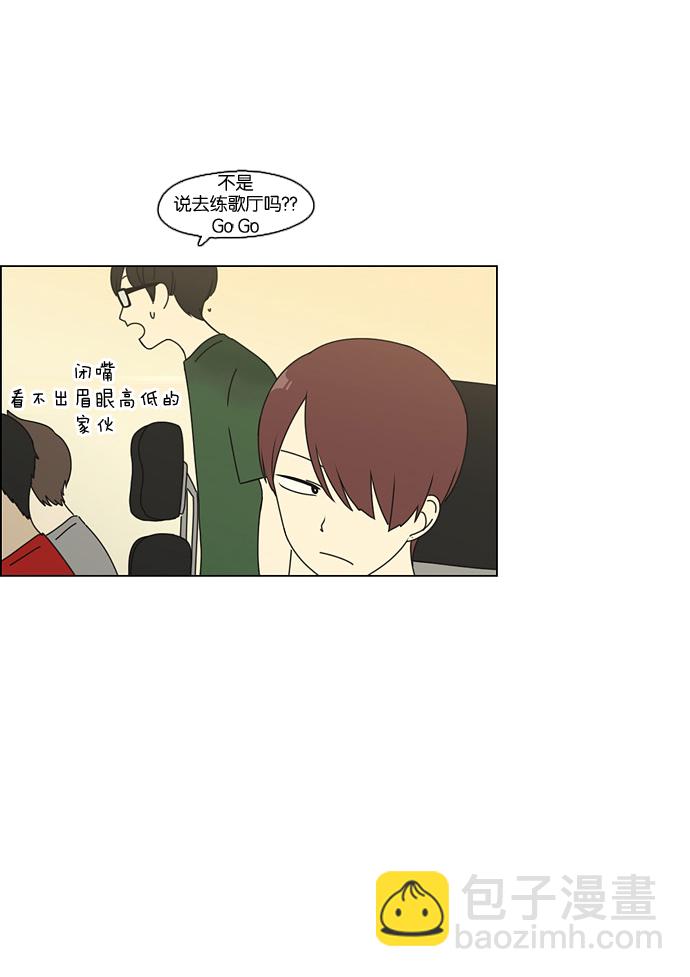 🍔恋爱革命 [第74话] 回想 第35页
