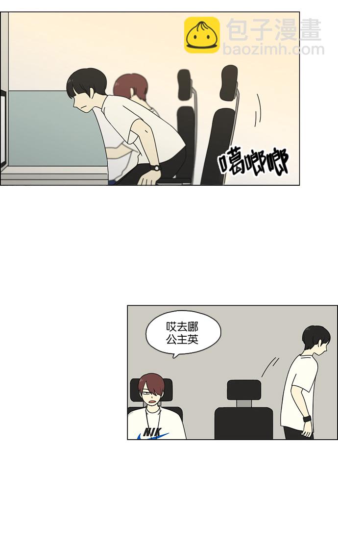 🍔恋爱革命 [第74话] 回想 第40页