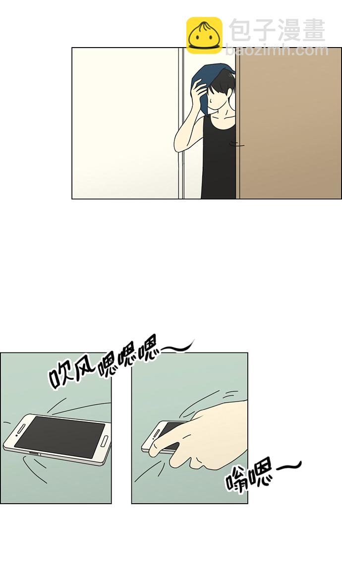 🍔恋爱革命 [第74话] 回想 第44页