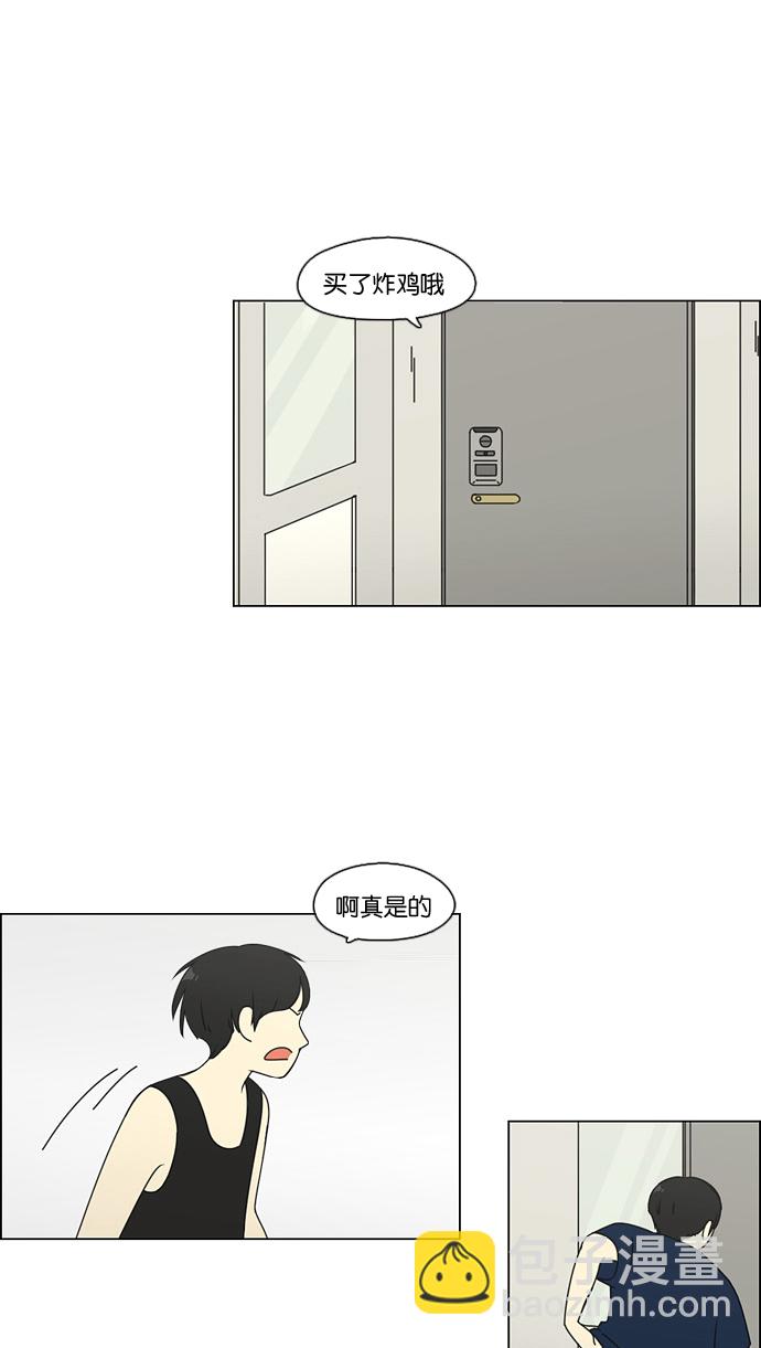 🍔恋爱革命 [第74话] 回想 第48页