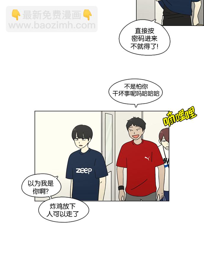 🍔恋爱革命 [第74话] 回想 第49页