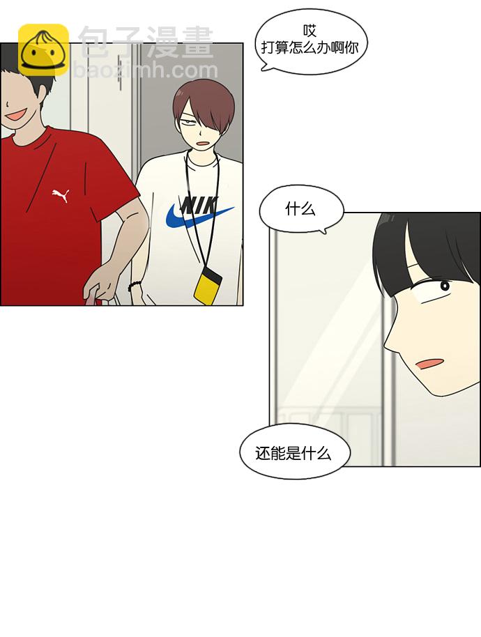 🍔恋爱革命 [第74话] 回想 第50页