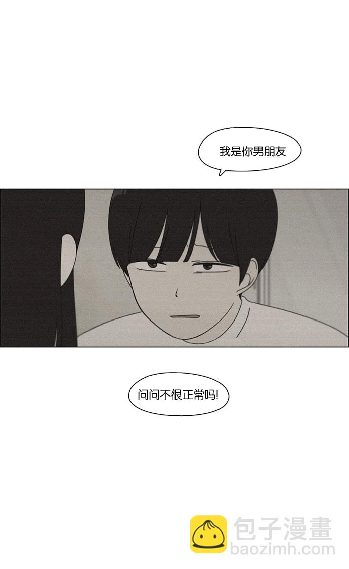 🍔恋爱革命 [第74话] 回想 第6页