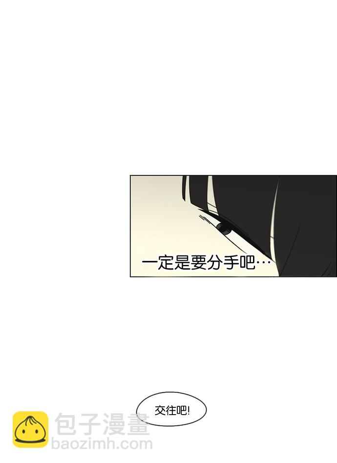 🍔恋爱革命 [第74话] 回想 第8页