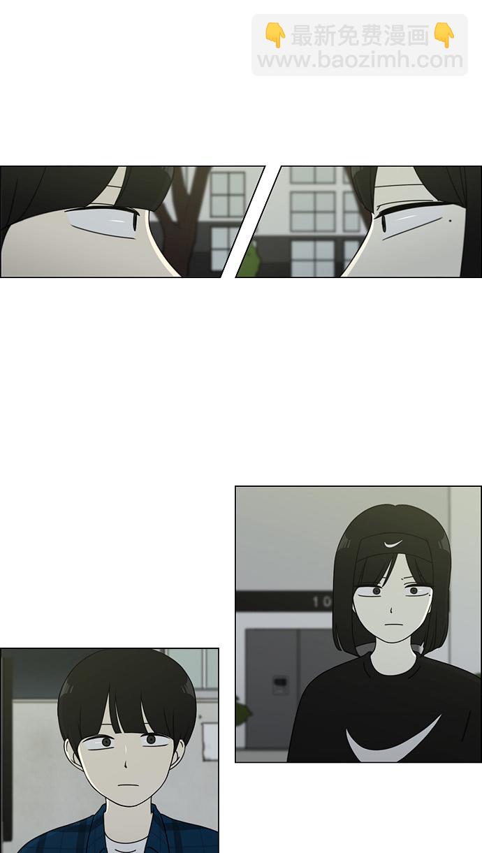 🍔恋爱革命 [第76话] 变线球 第10页
