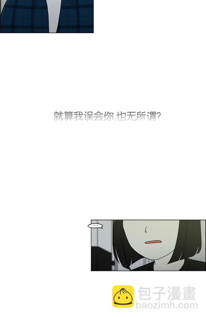 🍔恋爱革命 [第76话] 变线球 第11页