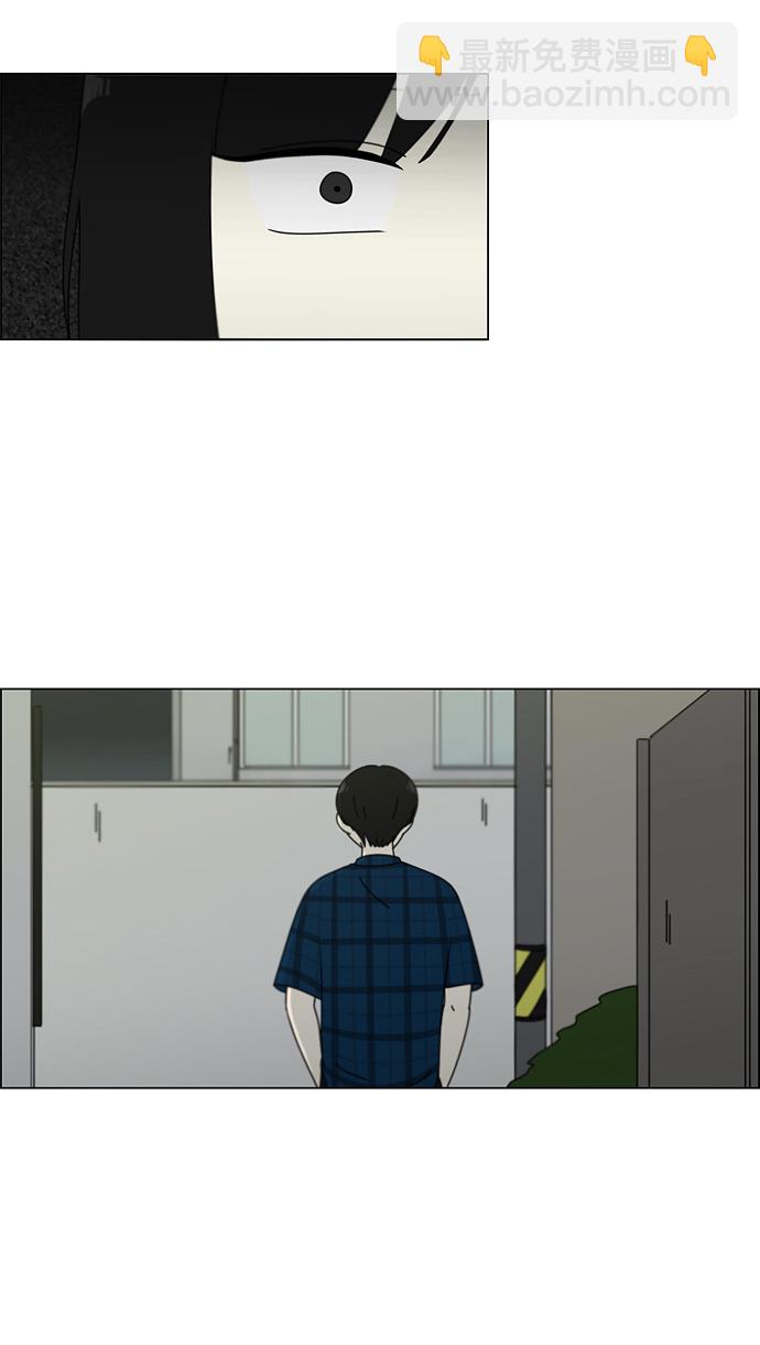 🍔恋爱革命 [第76话] 变线球 第14页