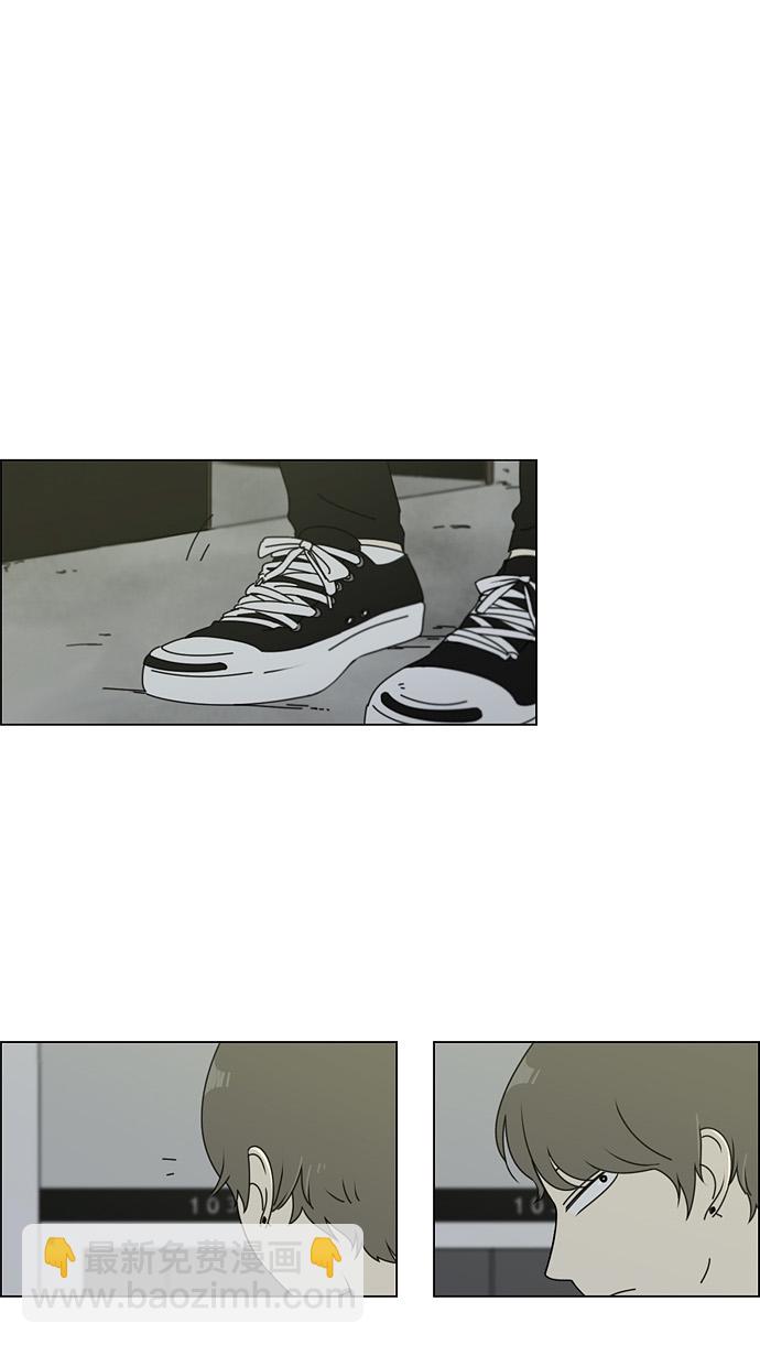 🍔恋爱革命 [第76话] 变线球 第2页