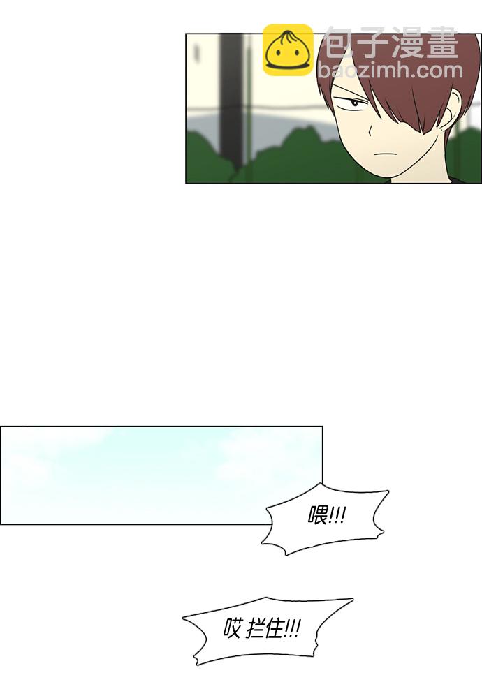 🍔恋爱革命 [第76话] 变线球 第29页