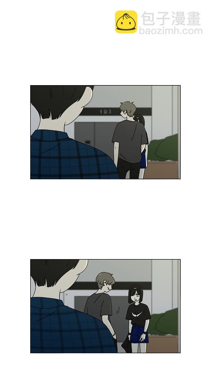 🍔恋爱革命 [第76话] 变线球 第3页