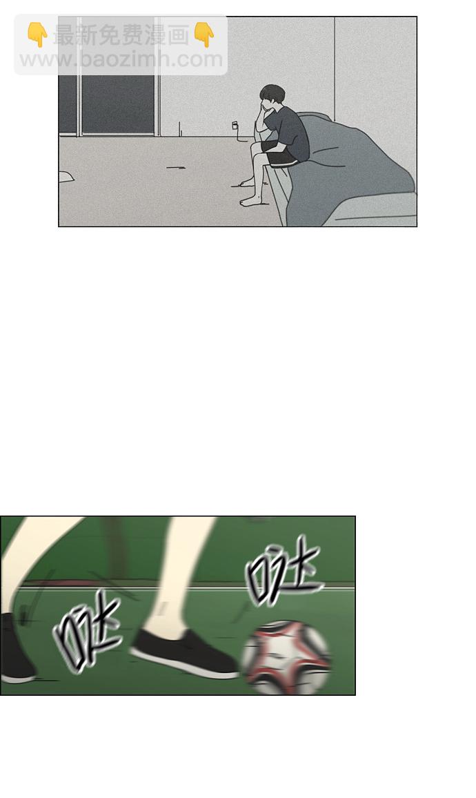 🍔恋爱革命 [第76话] 变线球 第34页