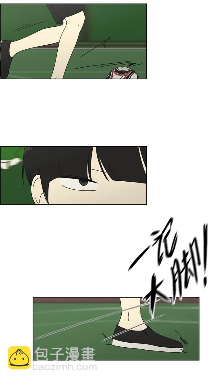 🍔恋爱革命 [第76话] 变线球 第38页