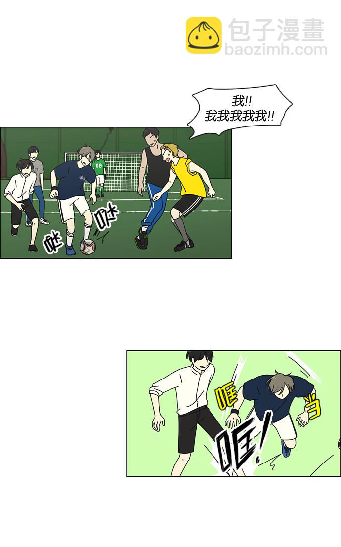 🍔恋爱革命 [第76话] 变线球 第40页