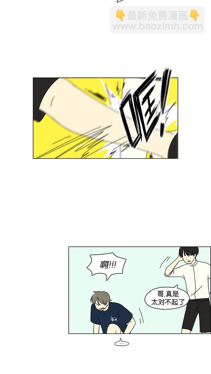 🍔恋爱革命 [第76话] 变线球 第42页