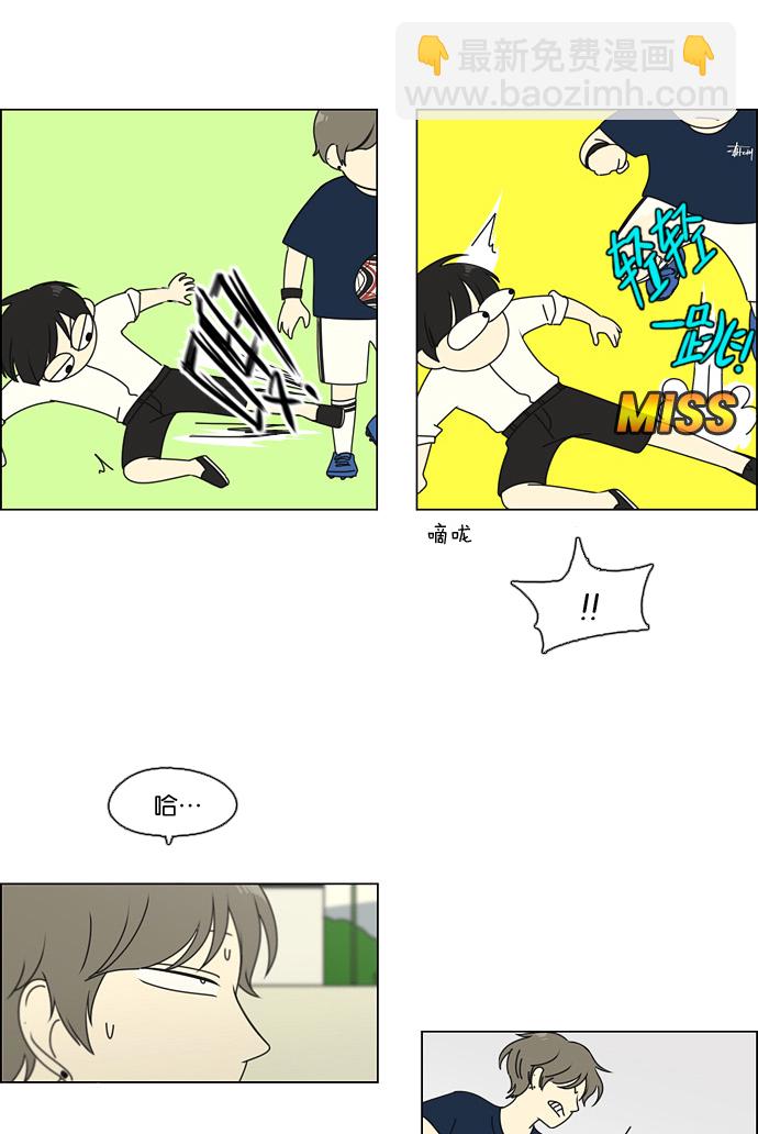 🍔恋爱革命 [第76话] 变线球 第46页