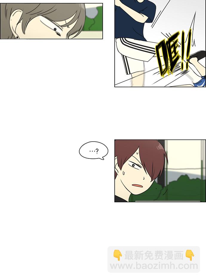 🍔恋爱革命 [第76话] 变线球 第47页
