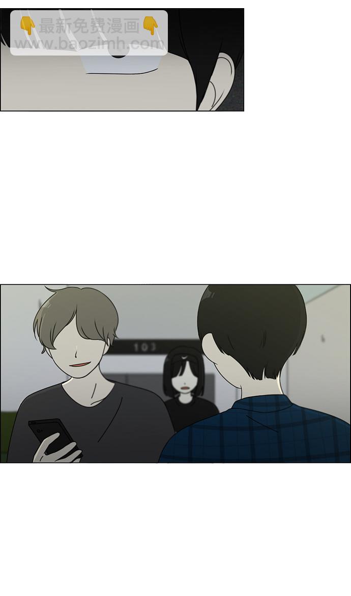 🍔恋爱革命 [第76话] 变线球 第6页