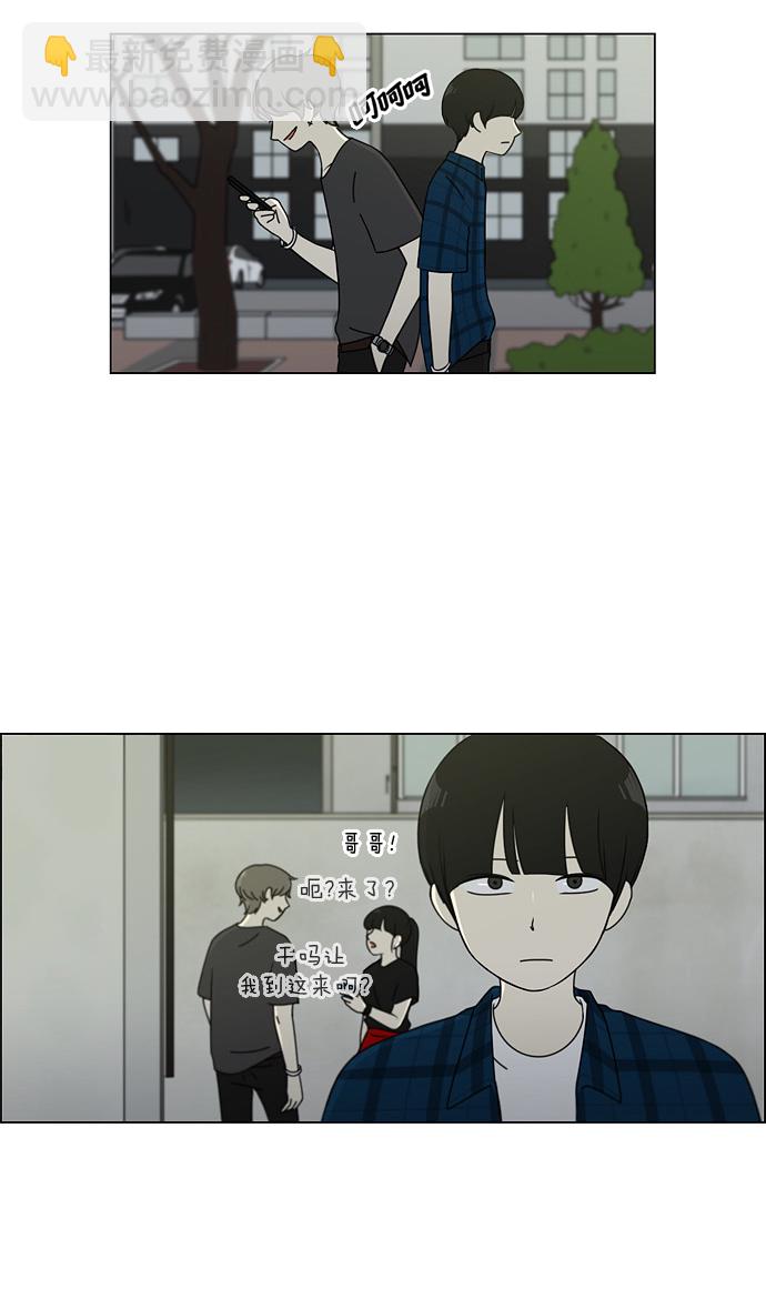 🍔恋爱革命 [第76话] 变线球 第8页
