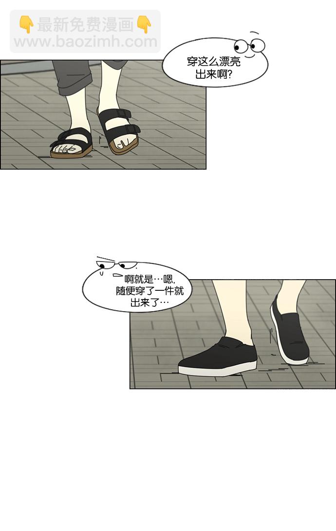 🍔恋爱革命 [第78话] 等到你 第21页
