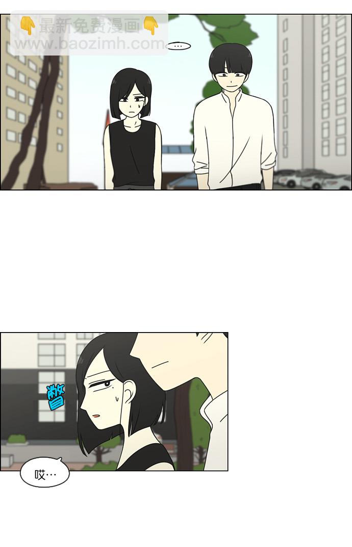 🍔恋爱革命 [第78话] 等到你 第22页