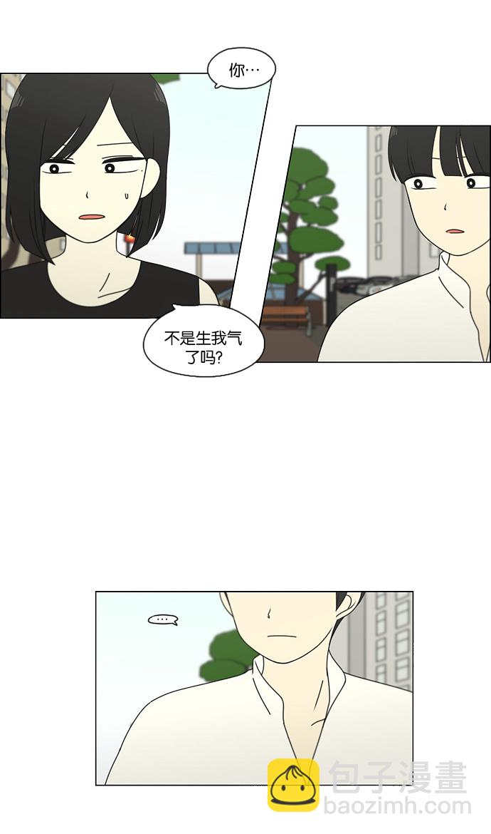 🍔恋爱革命 [第78话] 等到你 第23页