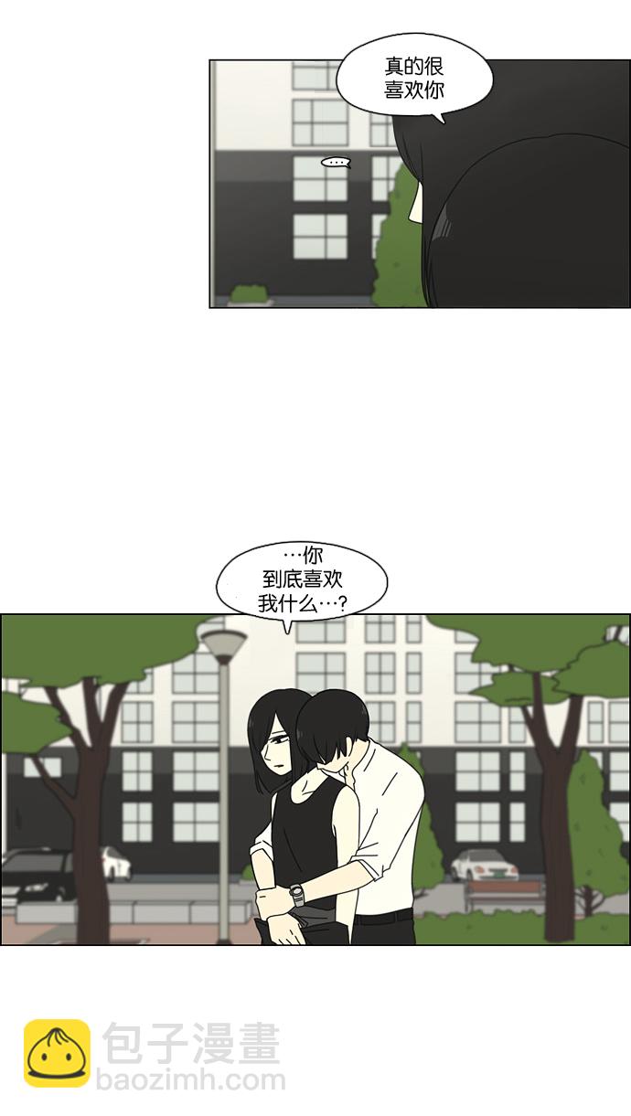 🍔恋爱革命 [第78话] 等到你 第29页