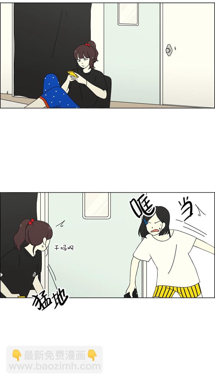 🍔恋爱革命 [第78话] 等到你 第3页