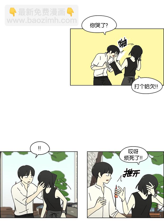 🍔恋爱革命 [第78话] 等到你 第34页