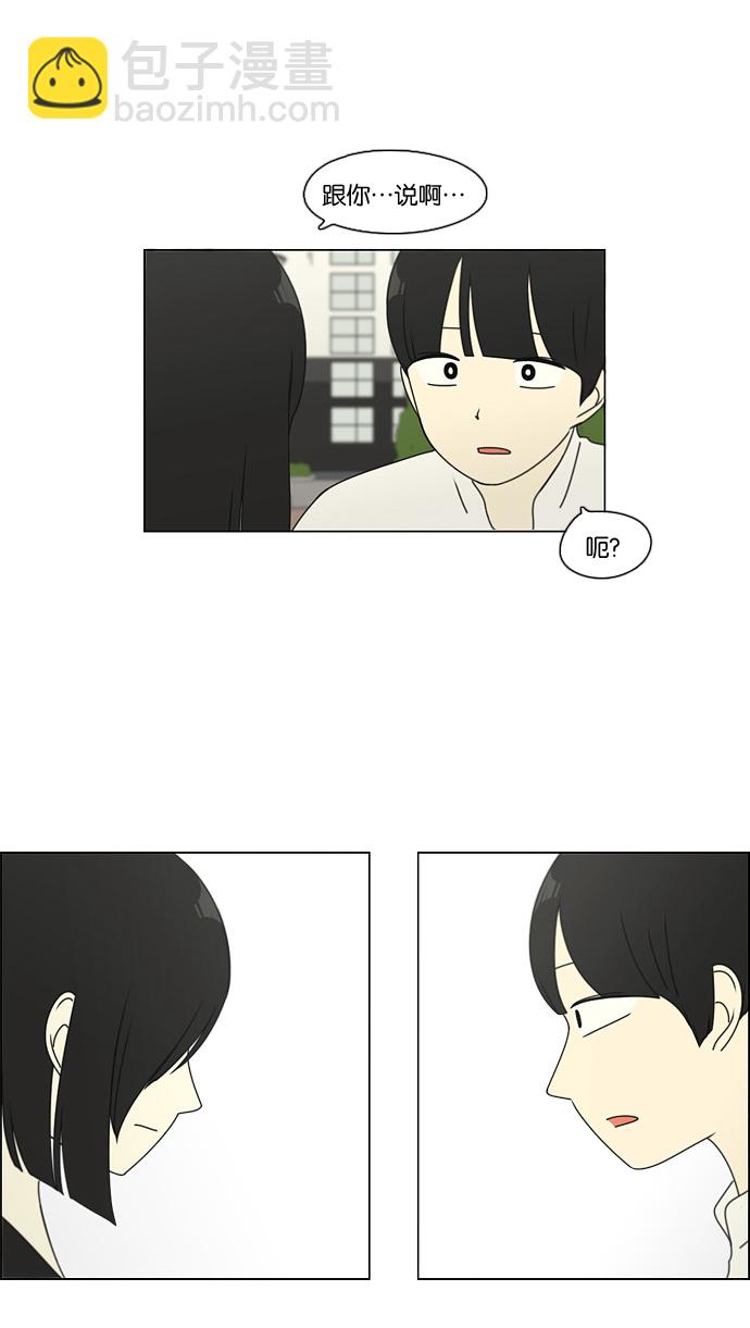 🍔恋爱革命 [第78话] 等到你 第37页
