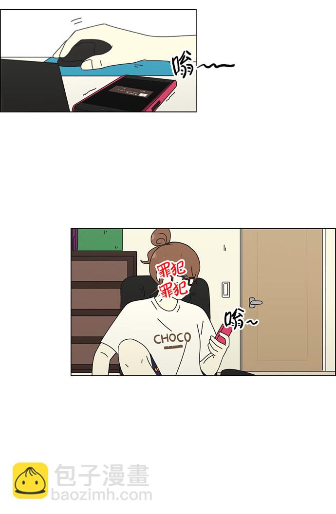 🍔恋爱革命 [第78话] 等到你 第39页