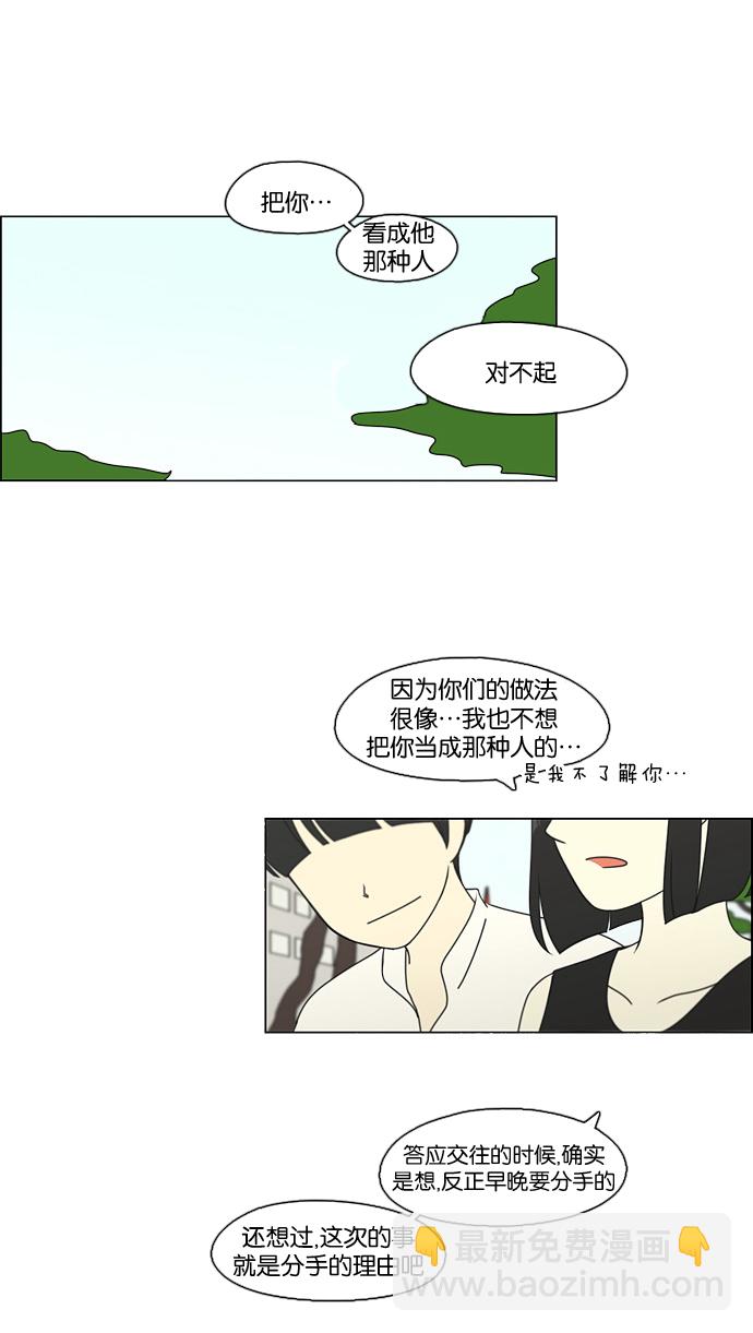 🍔恋爱革命 [第78话] 等到你 第47页