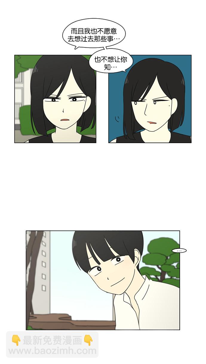 🍔恋爱革命 [第78话] 等到你 第48页