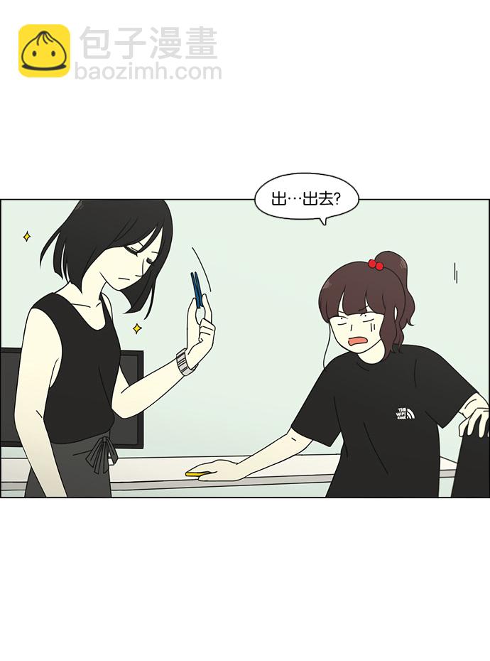 🍔恋爱革命 [第78话] 等到你 第5页