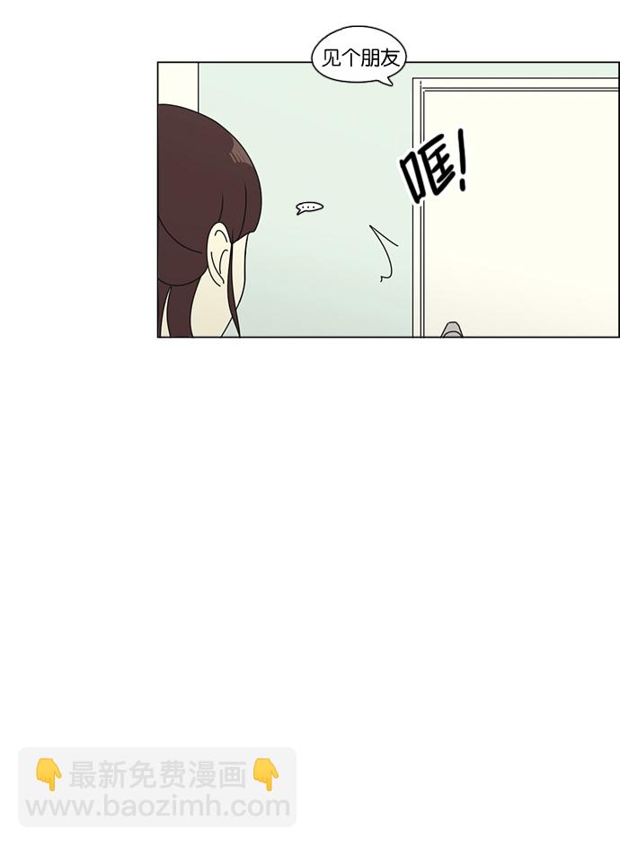 🍔恋爱革命 [第78话] 等到你 第6页