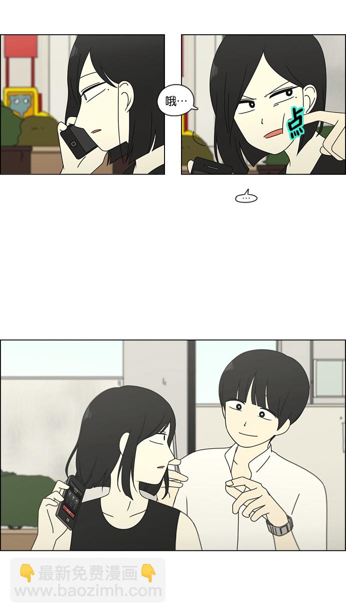 🍔恋爱革命 [第78话] 等到你 第9页