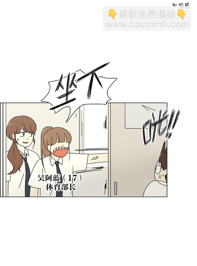 🍔恋爱革命 [第82话] 除草工作（3） 第13页