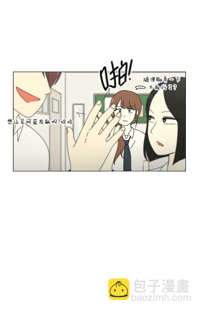 🍔恋爱革命 [第82话] 除草工作（3） 第39页