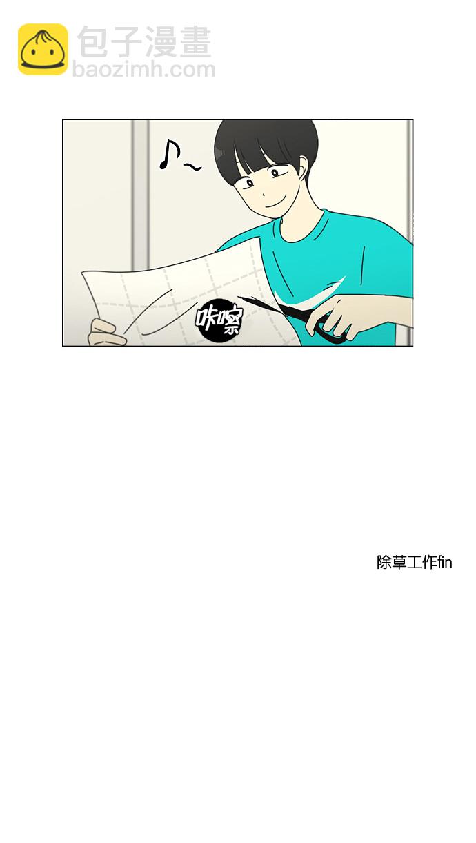 🍔恋爱革命 [第82话] 除草工作（3） 第45页