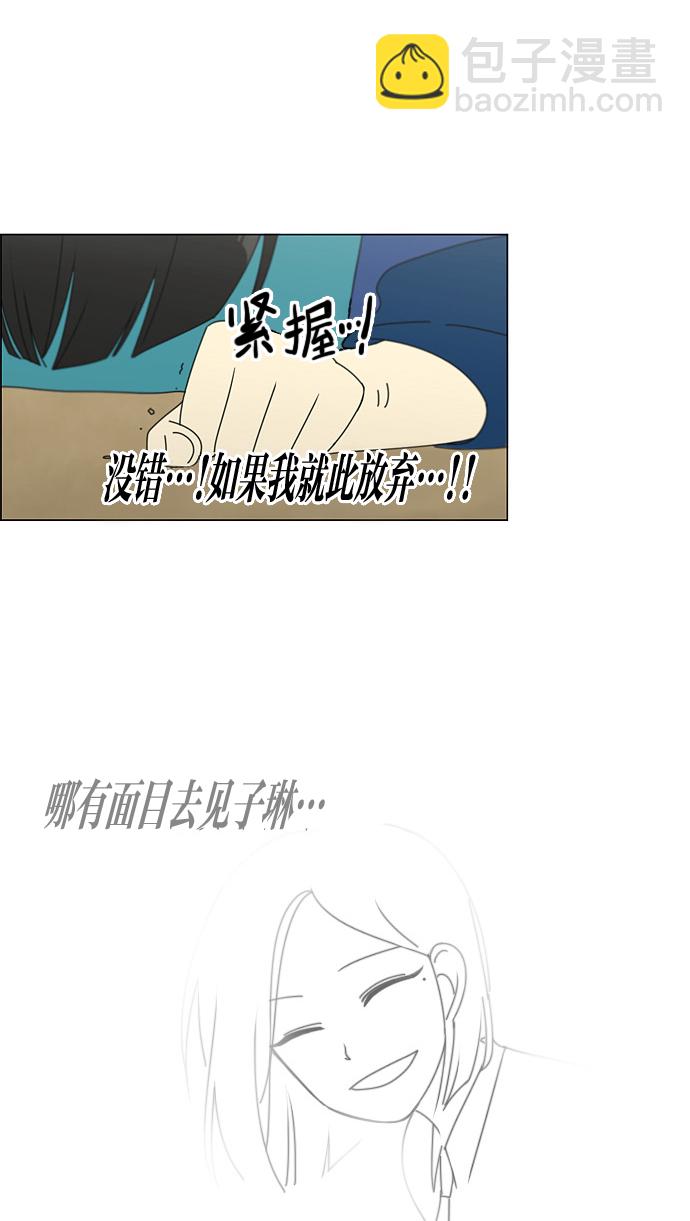 🍔恋爱革命 [第82话] 除草工作（3） 第48页