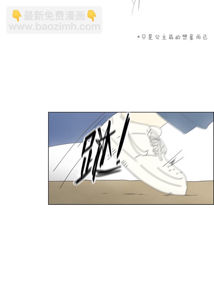 🍔恋爱革命 [第82话] 除草工作（3） 第49页
