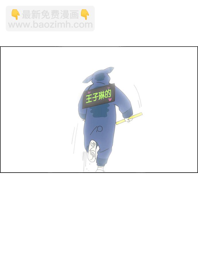 🍔恋爱革命 [第82话] 除草工作（3） 第50页